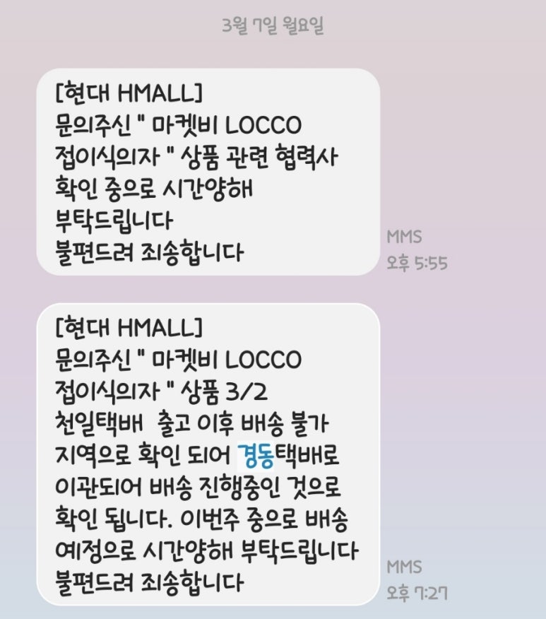(주)천일택배 이미지