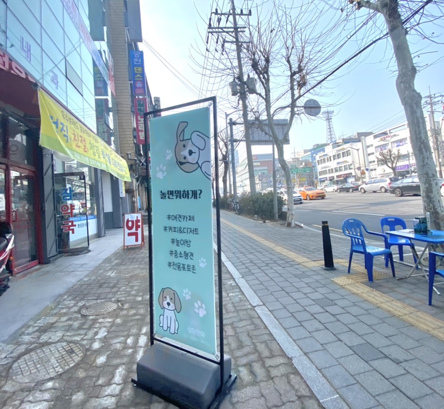 놀면뭐하개 이미지