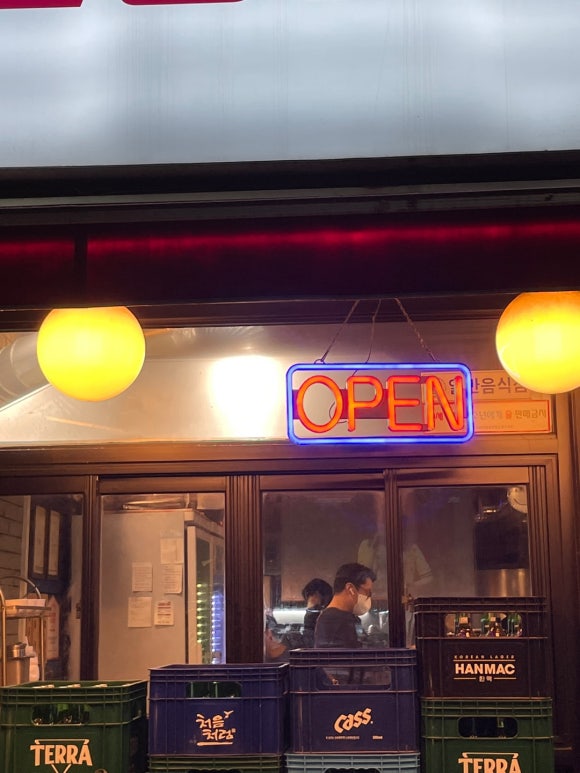 곱창아저씨원종 이미지