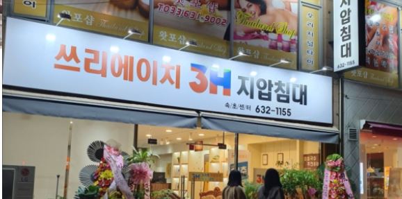 쓰리에이치속초센터 이미지