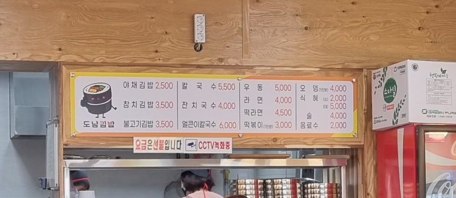 도남김밥 이미지