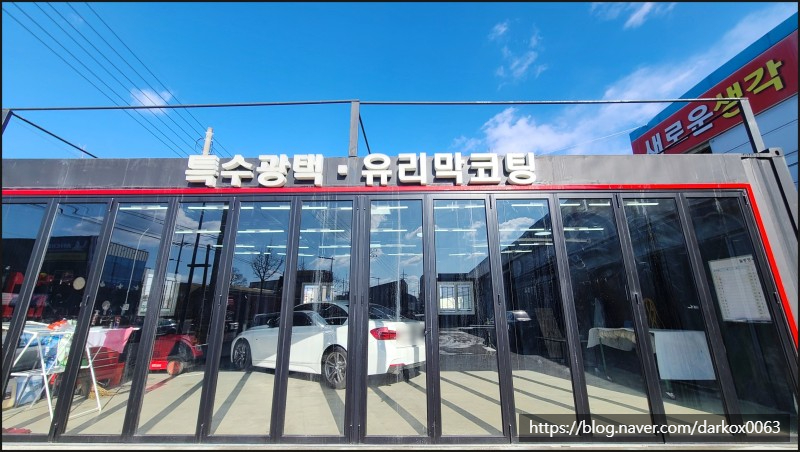 용자동차공업사 이미지