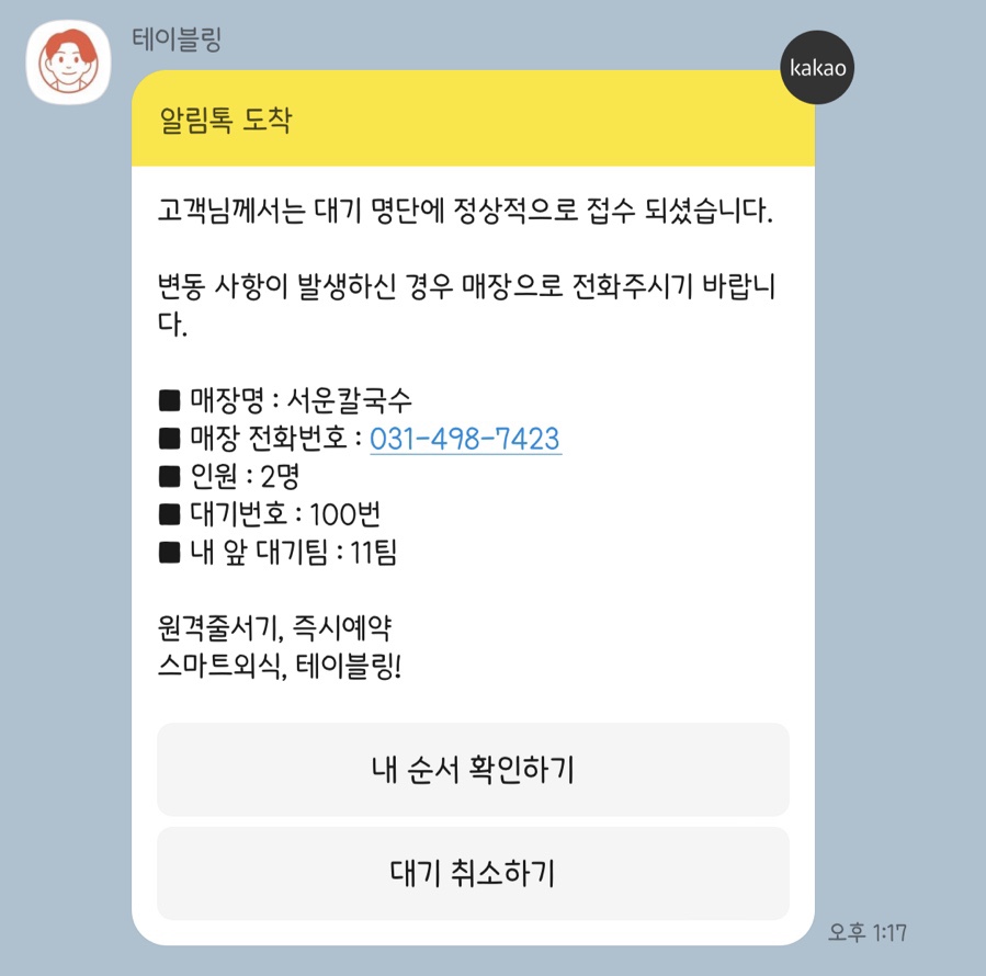 인정칼국수 이미지