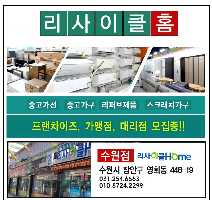 신갈재활용센타 이미지