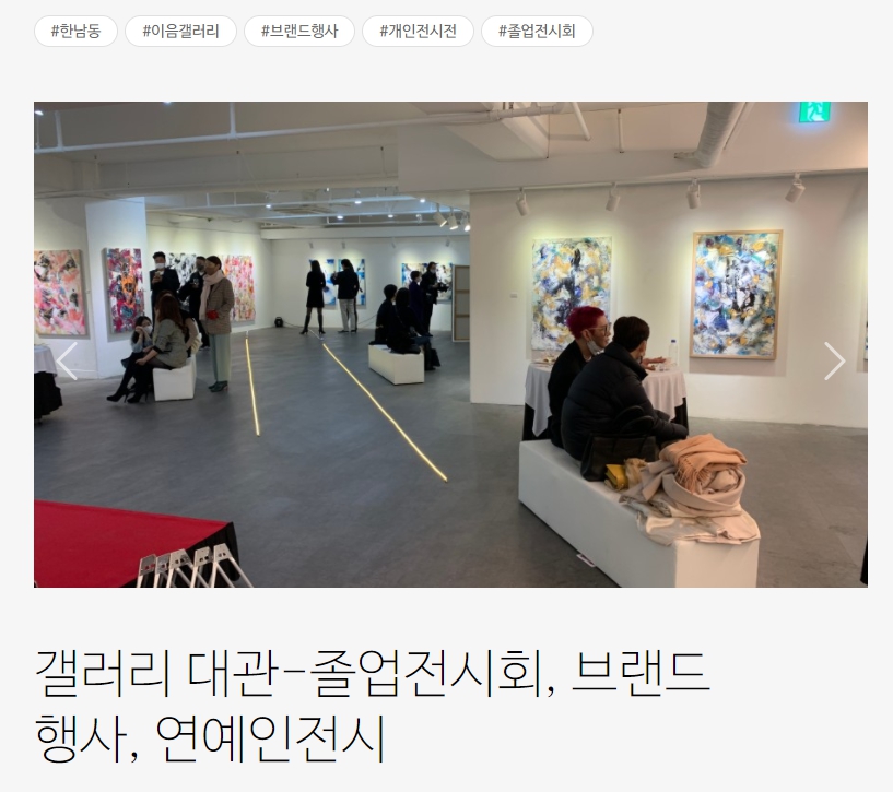 이음갤러리 이미지