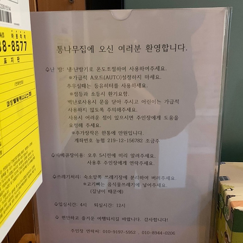 주식회사 비엔비 이미지