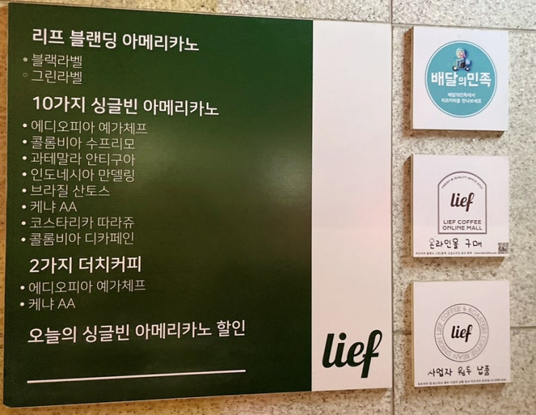 리프커피 가락 이미지