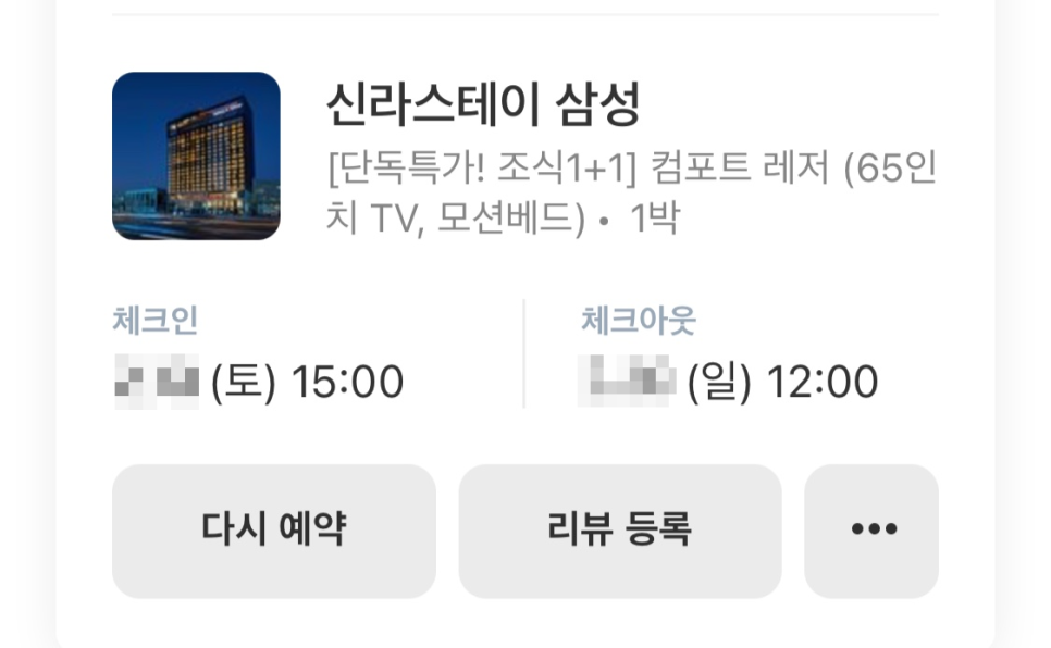 신라레저 이미지