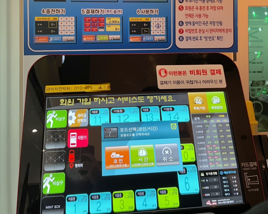 민트노래연습장 이미지