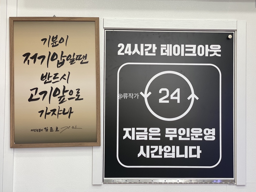 김준호의대단한갈비파주가람 이미지