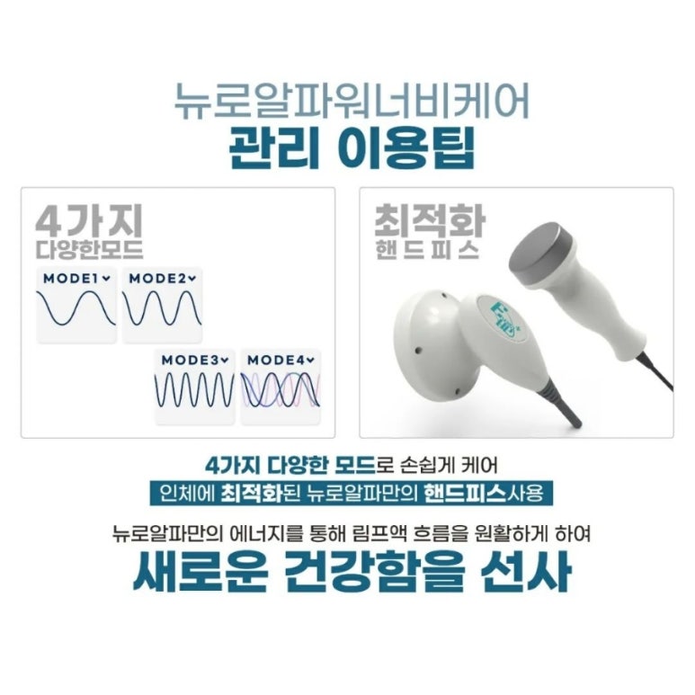 알파테라피 이미지