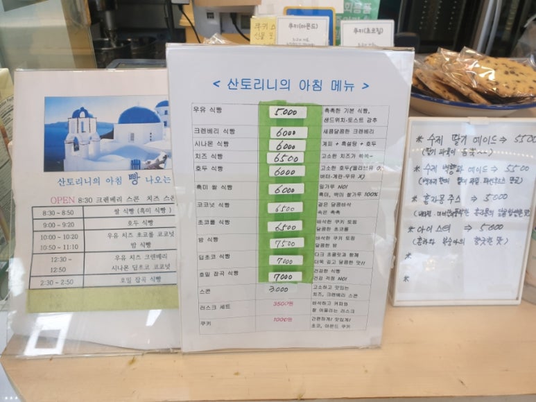 산토리니의아침인천 이미지