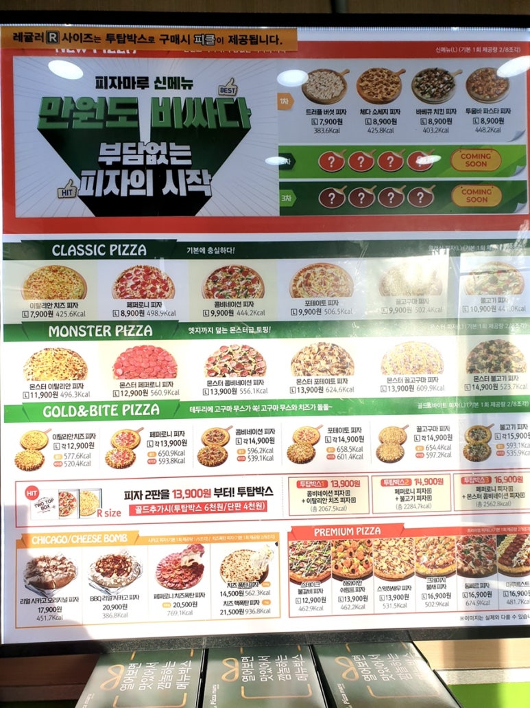 피자마루안산 이미지