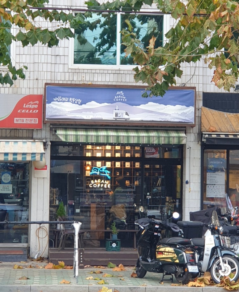 바람커피원두상점 이미지