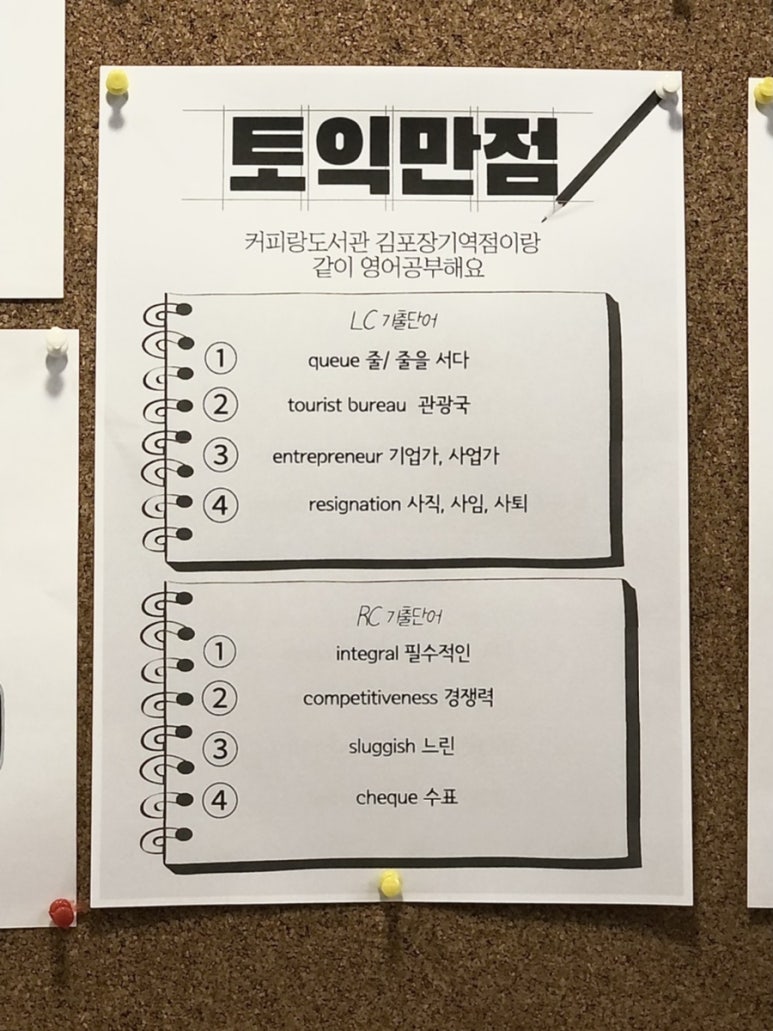 커피랑도서관김포장기역점 이미지