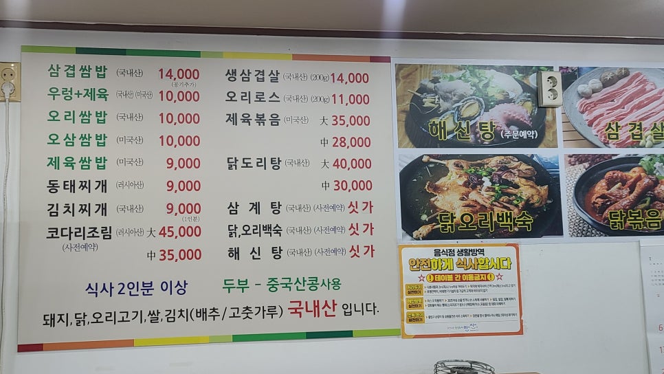효원제육 이미지