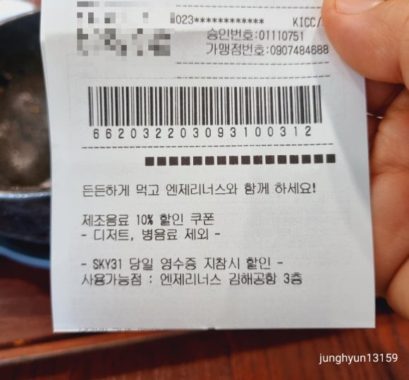 엔제리너스커피 김해공항 이미지