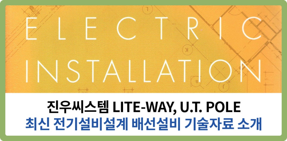 진우기술개발 이미지
