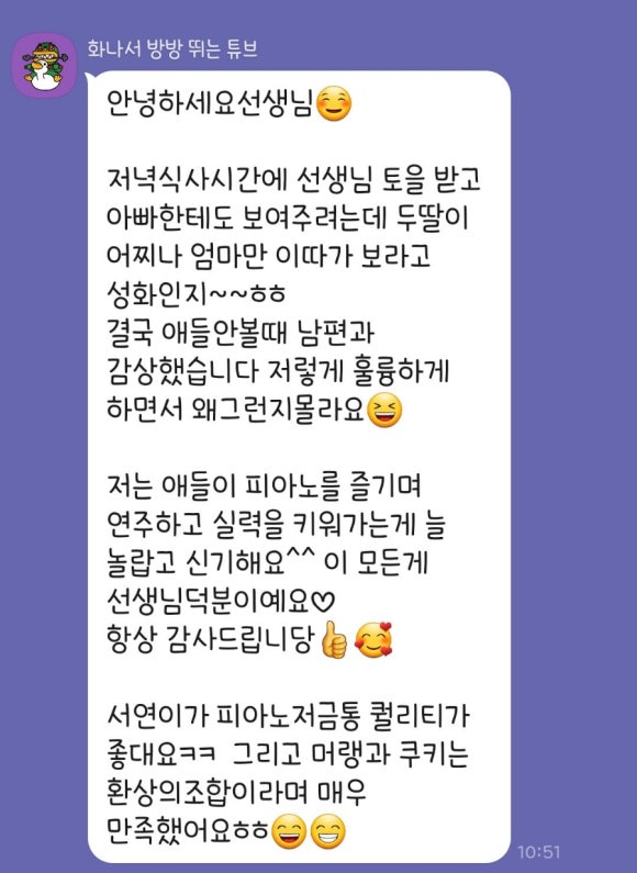 윤피아노음악교습소 이미지