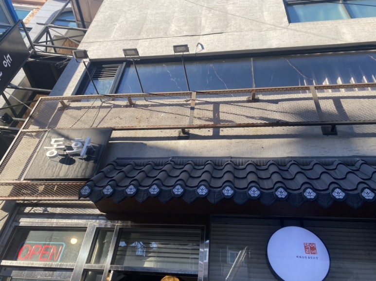 동화 주점 이미지