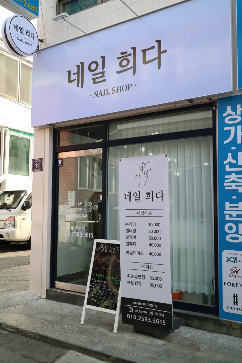 네일희다 이미지