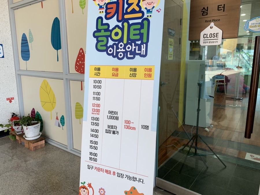 갯벌키즈놀이터 이미지