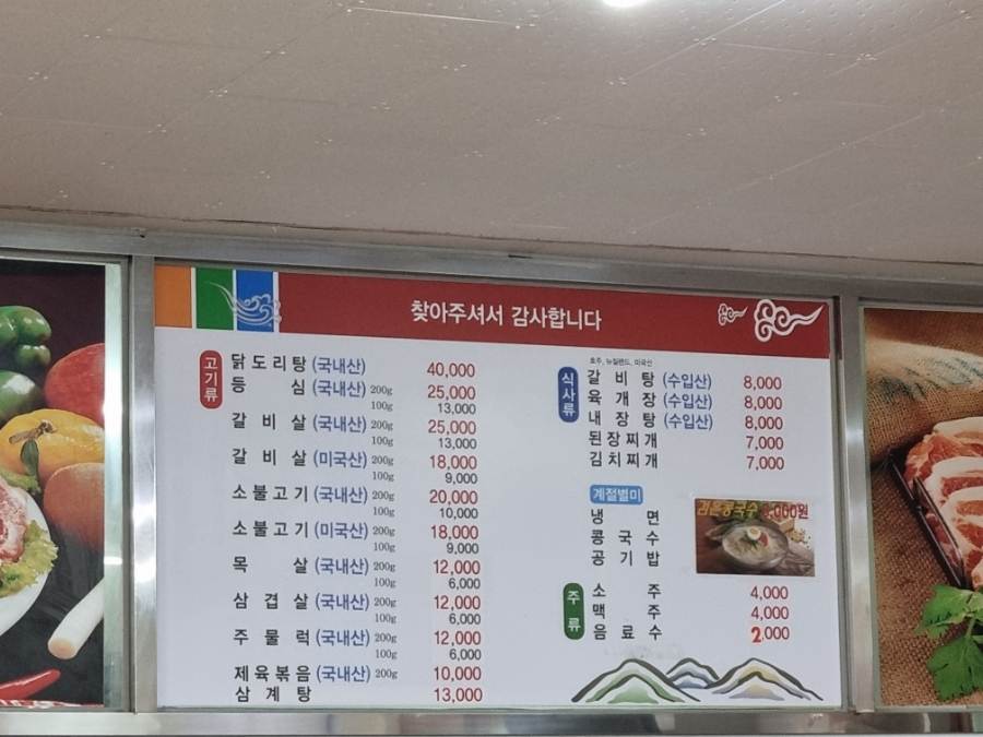 일흥식당 이미지