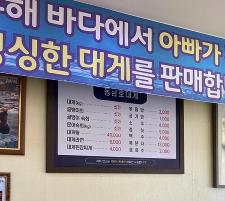 동명호 이미지