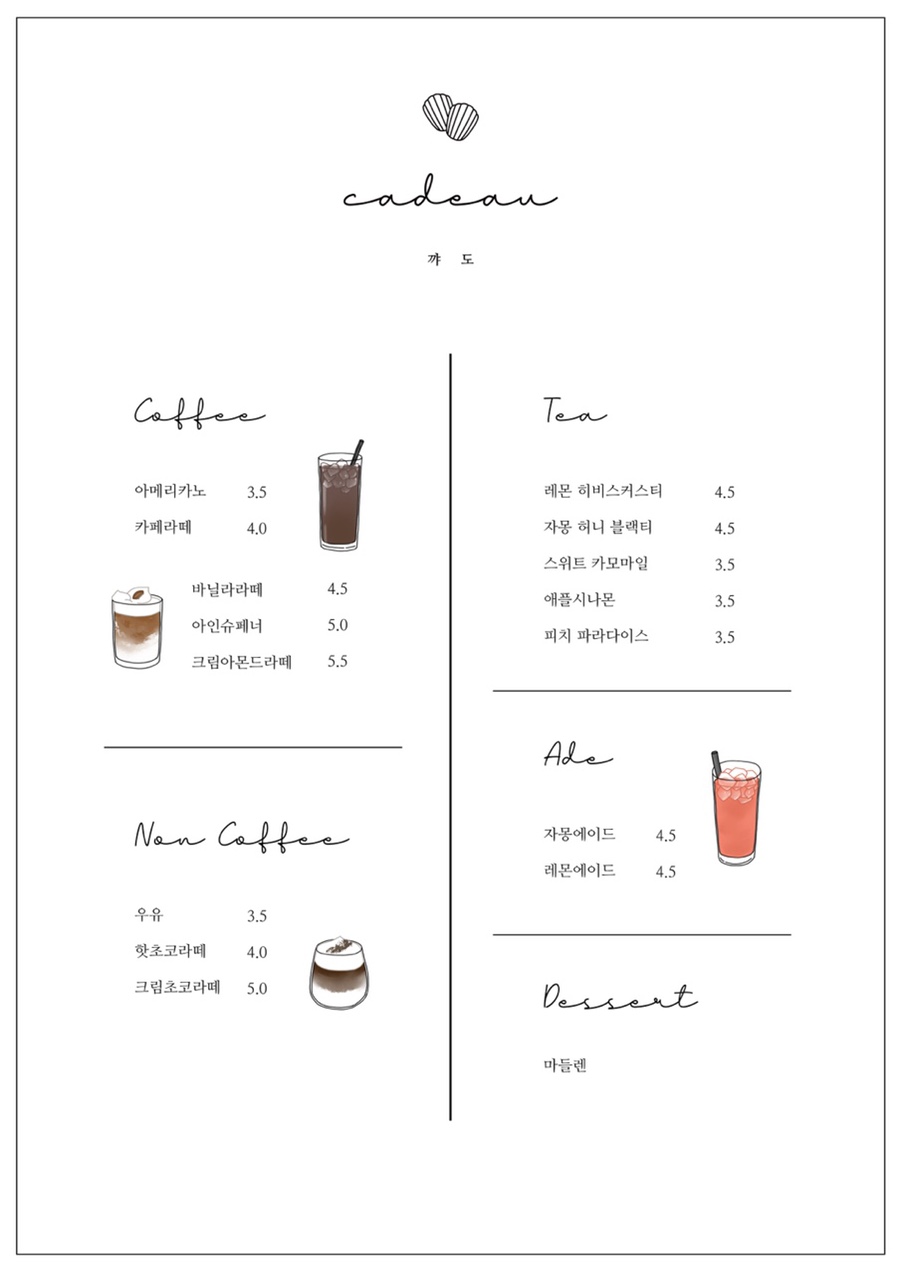 꺄도 이미지