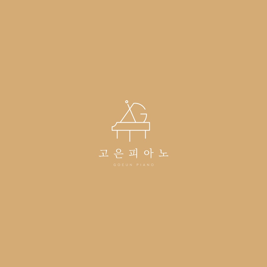 고은피아노 이미지