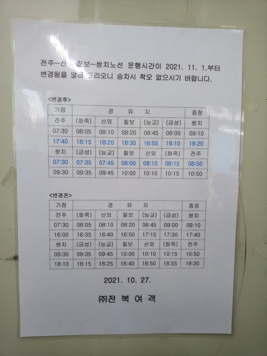 쌍치종묘농약사 이미지