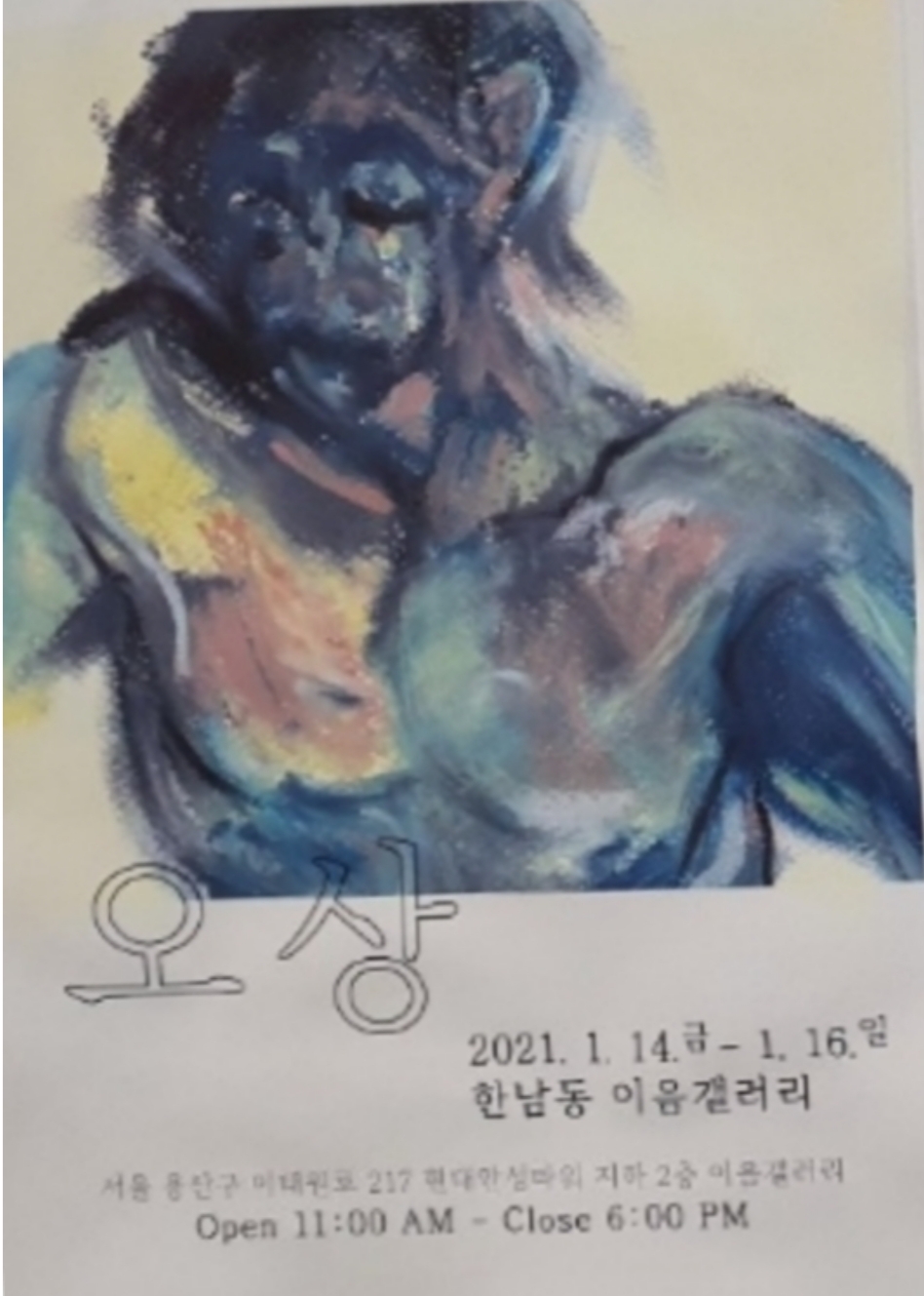 이음갤러리 이미지