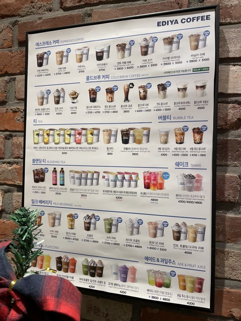 이디야수원경희대점 이미지