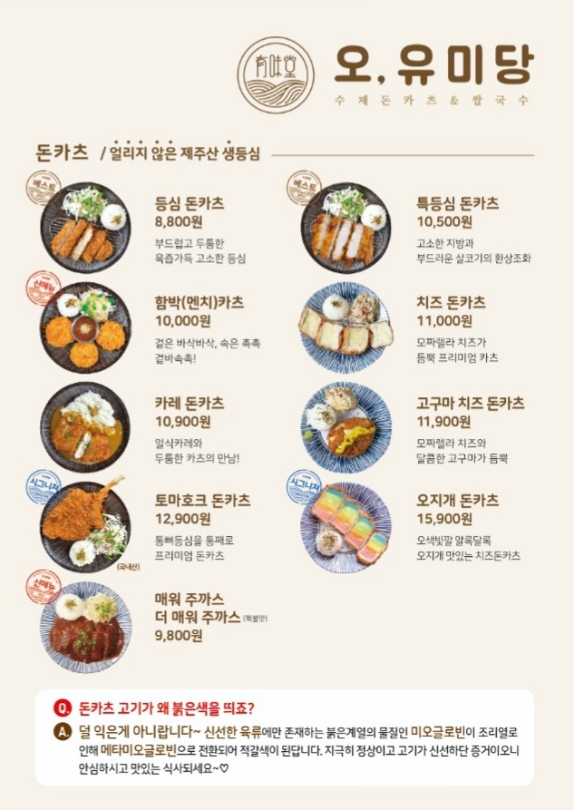 오유미당 이미지