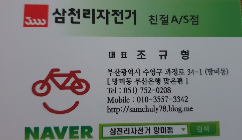삼천리망미 이미지