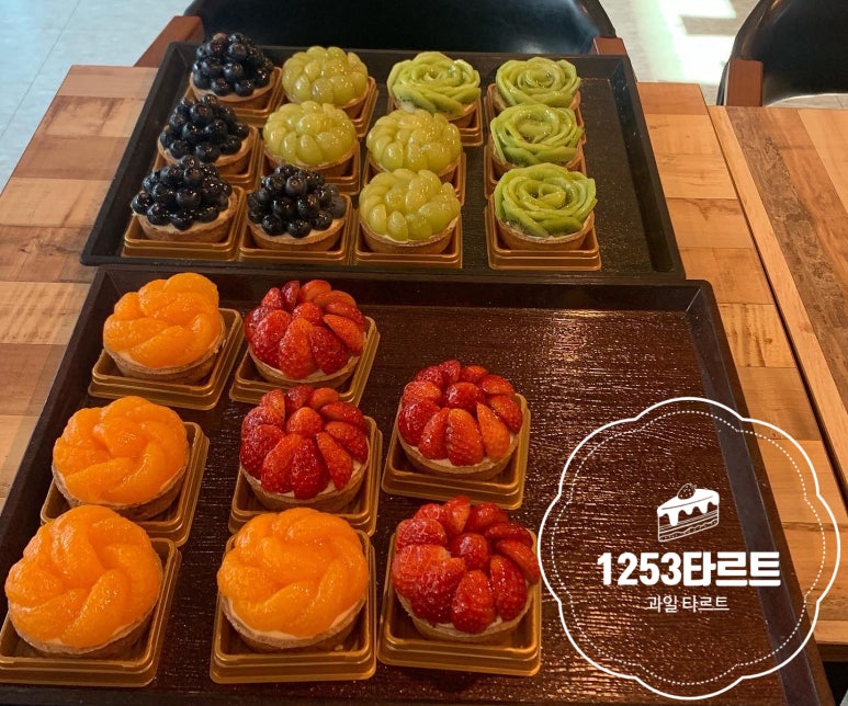 1253타르트 이미지