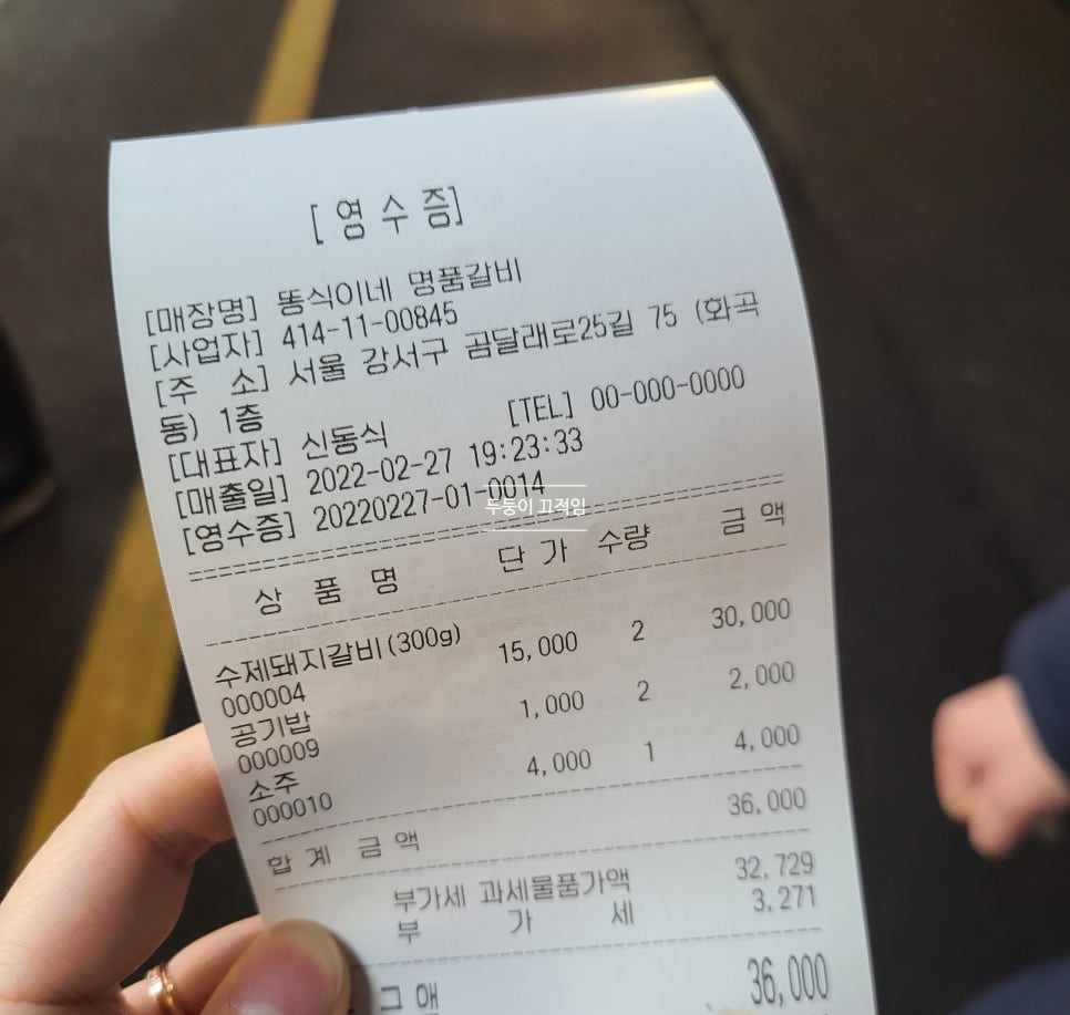 똥식이네명품갈비 이미지