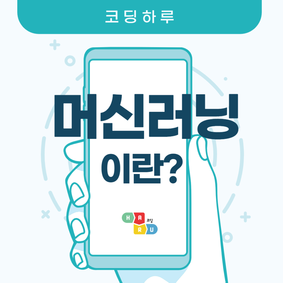 코딩하루코딩교습소 이미지