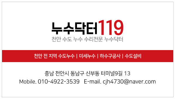 욕실닥터119 이미지