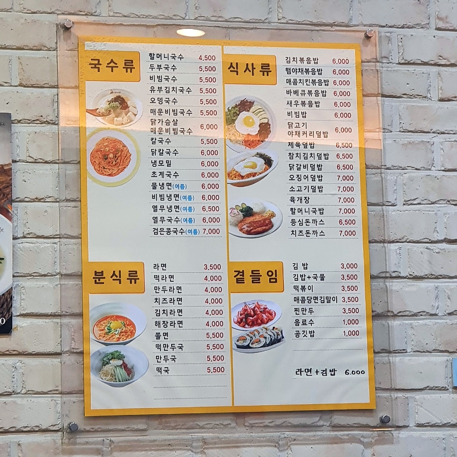 명동분식 사진 4