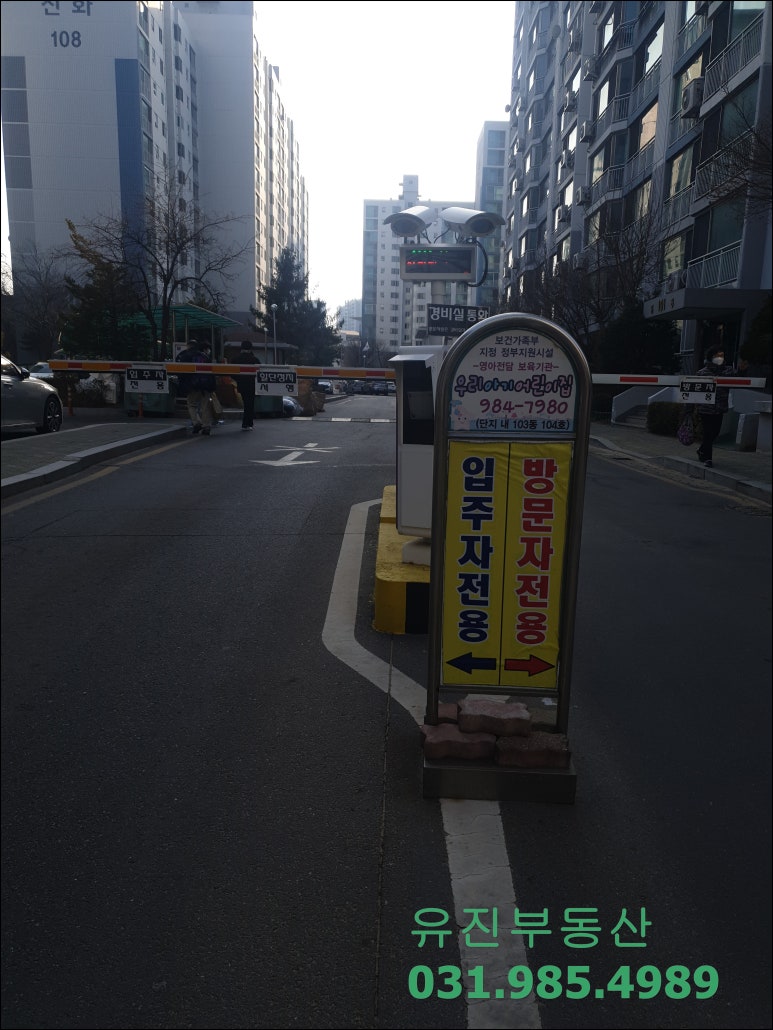 유진세탁소 이미지