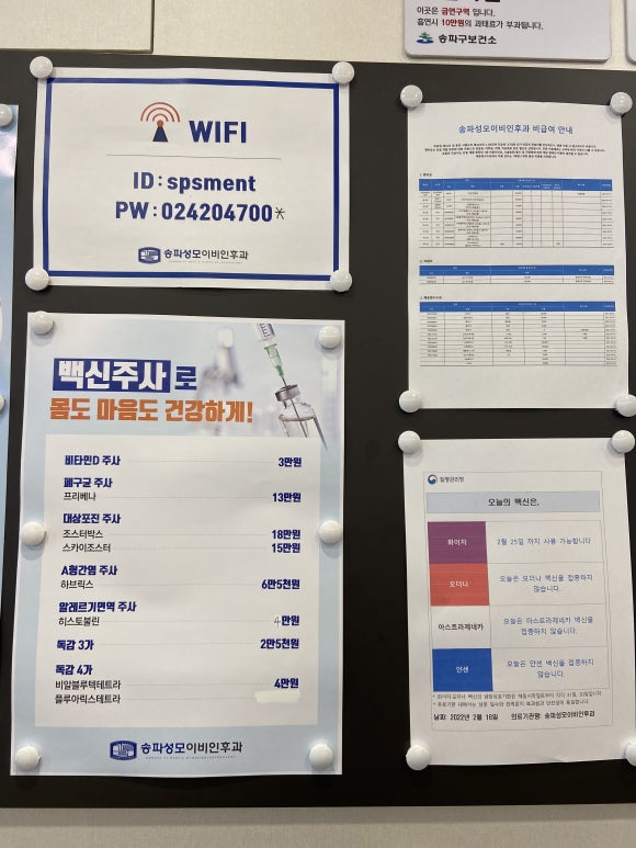 송파성모이비인후과의원 이미지
