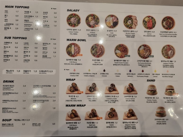 샐러디 평촌역점 이미지