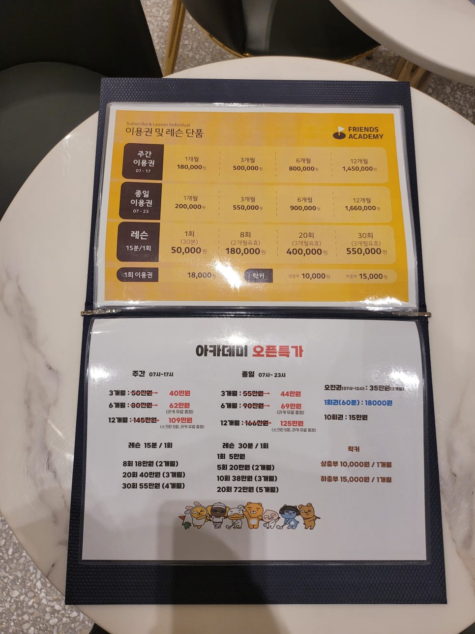 프렌즈아카데미다산수석점 이미지