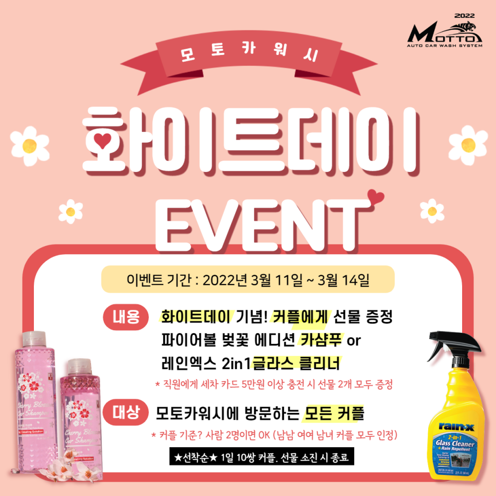 카워시데이 이미지