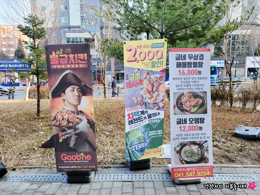 굽네치킨아산 이미지