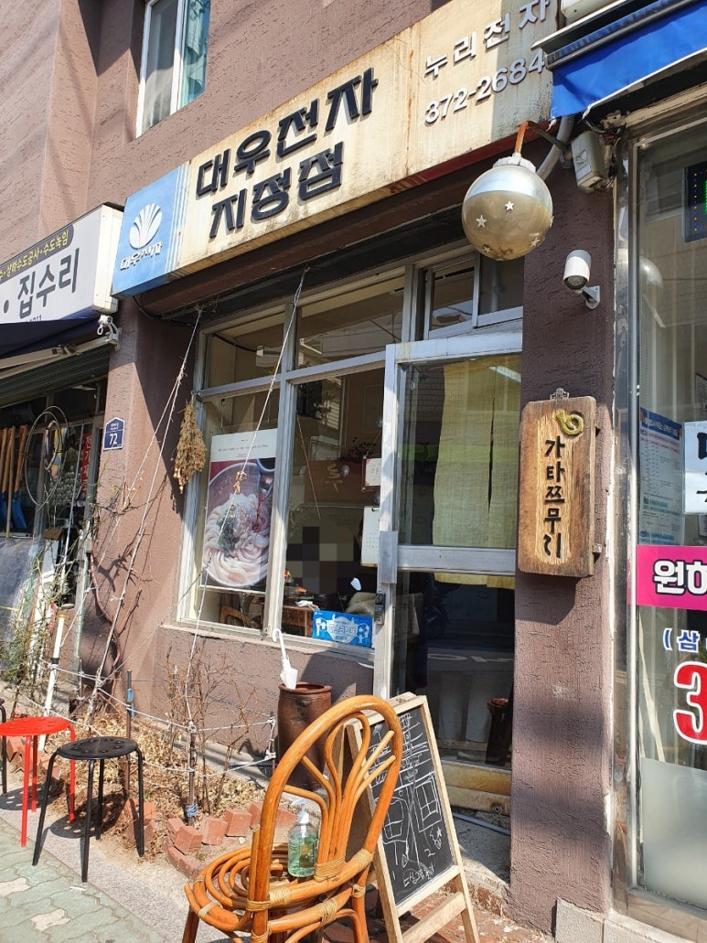 참마음정육점 이미지