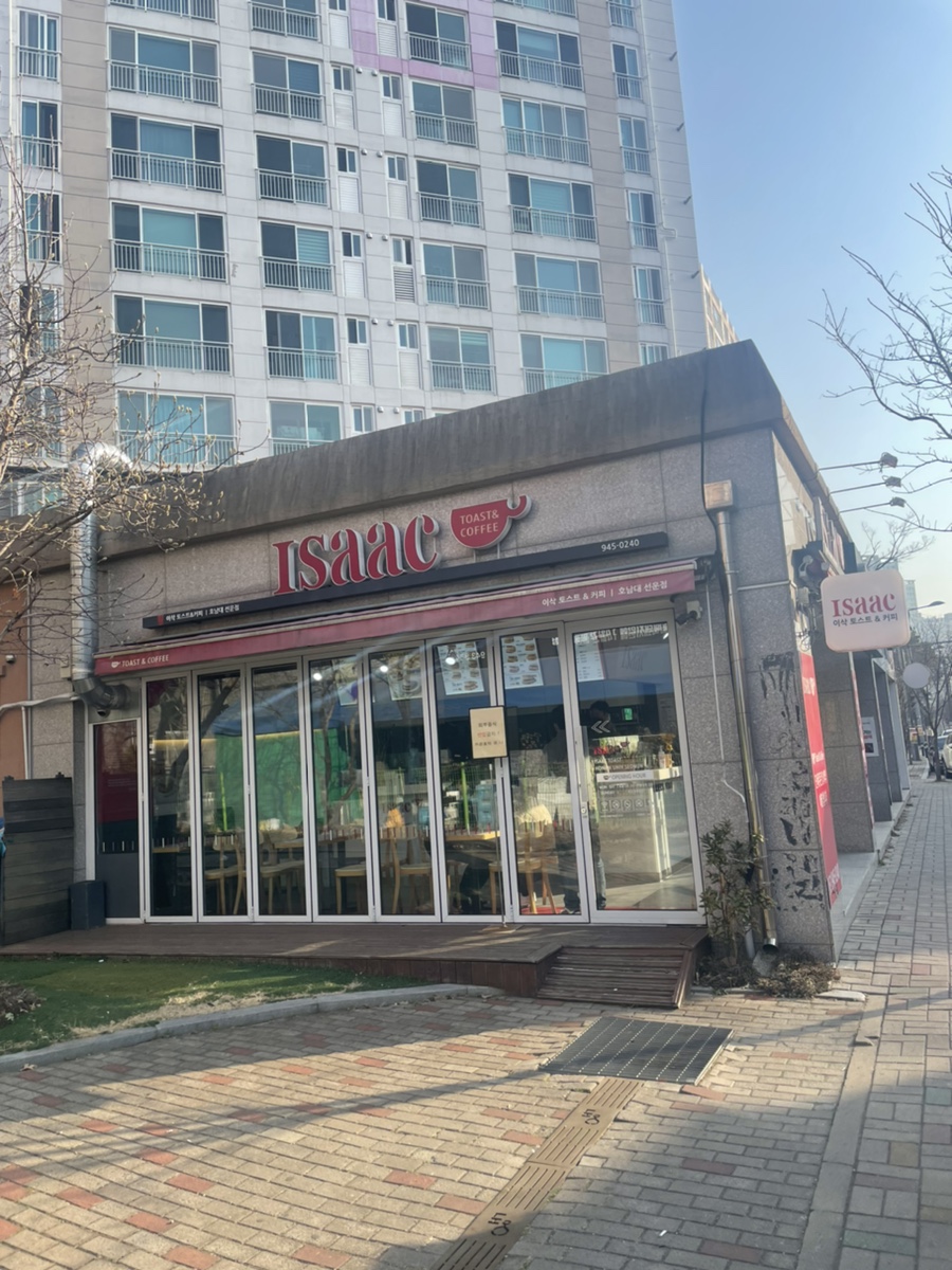 이삭토스트선운점 이미지