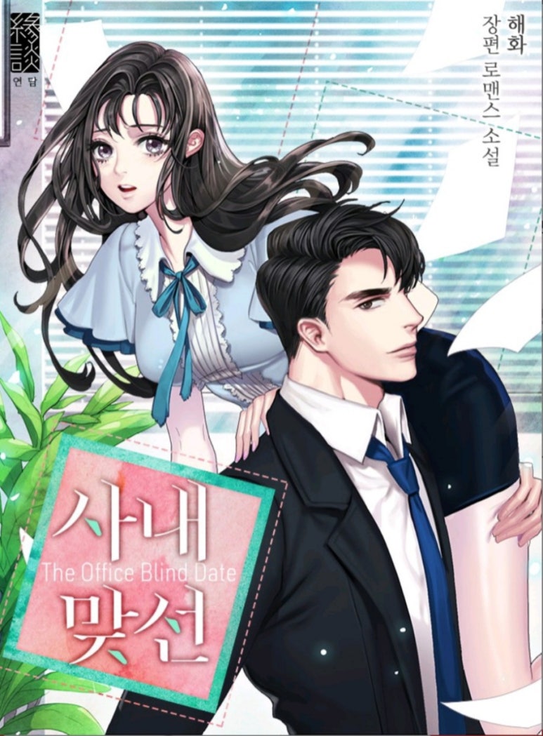 사내광고 이미지