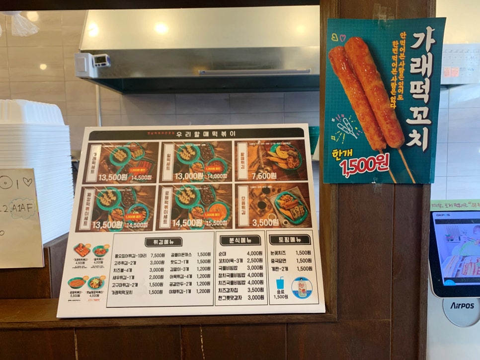 우리할매떡볶이 동탄점 이미지